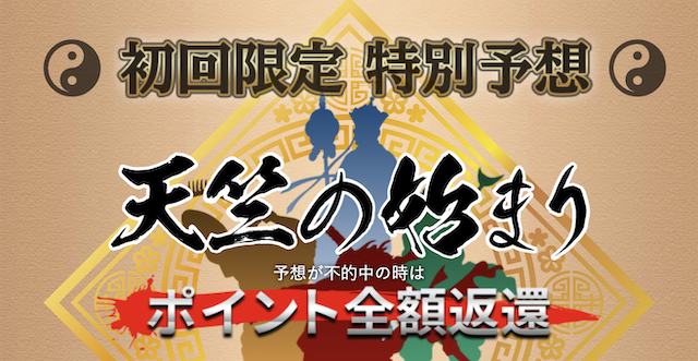 天竺の始まり