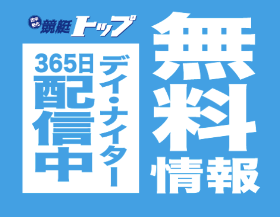 競艇トップは当たらない 無料予想に100回以上参加してわかったのは 競艇マスターズ 競艇トップは当たらない 無料予想に100回以上参加してわかったのは 競艇マスターズ