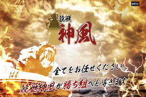 競艇神風の予想は当たらない 無料予想に参加してわかったのは 競艇マスターズ