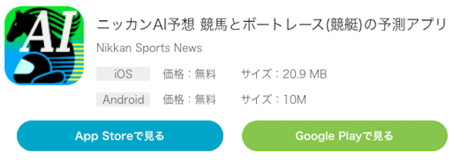 競艇予想アプリの種類と使い方を徹底解説 無料で使えるオススメ5選を紹介