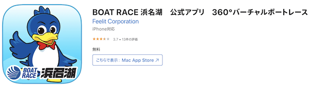 競艇予想アプリの種類と使い方を徹底解説 無料で使えるオススメ5選を紹介