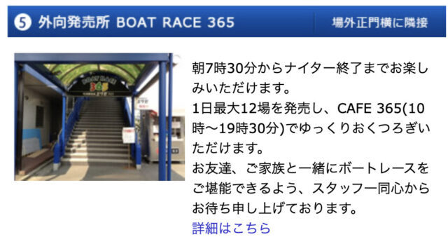 edogawaboat365