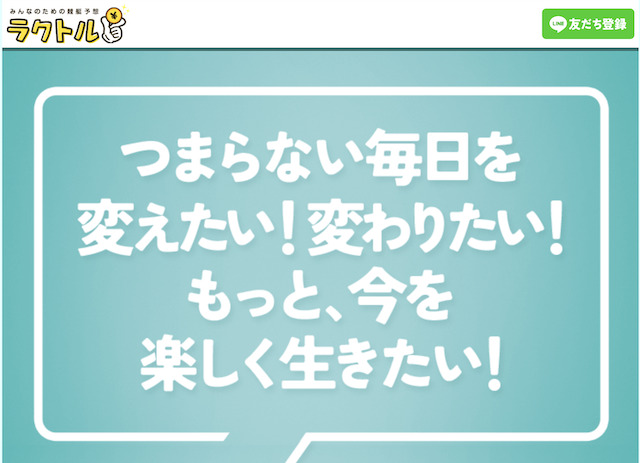 ラクトル