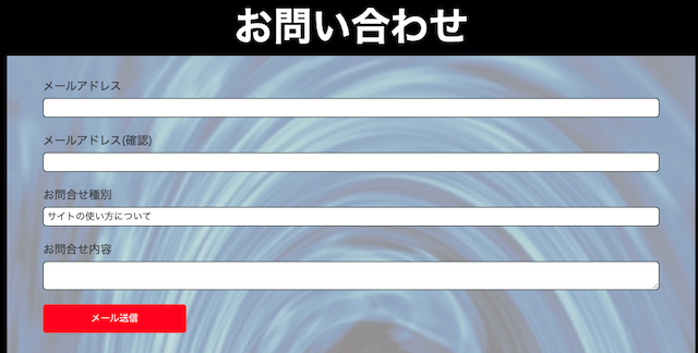 競艇エクスプロージョン お問い合わせ