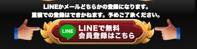 競艇バーニング登録方法