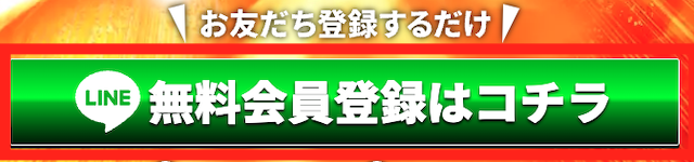 マックスボート登録方法