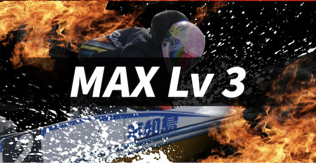 MAXLv3プラン