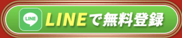 勝舟マスターズ登録ボタン