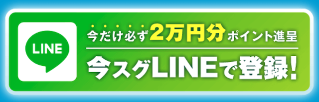 ZONE登録