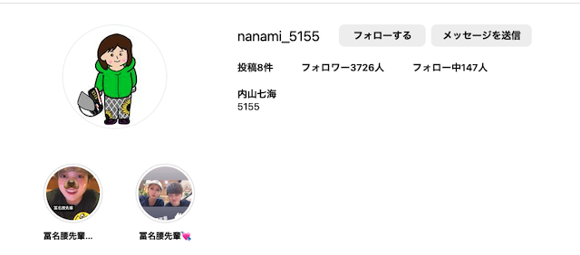 内山七海選手のインスタ