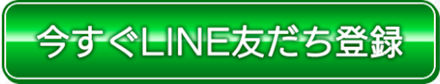 アクアマリン登録