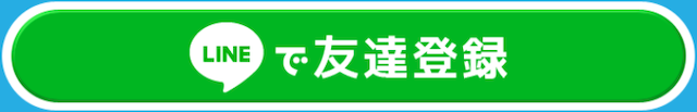 あそボート登録