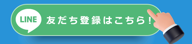 ボートタイム登録ボタン