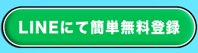 競艇マジシャン登録ボタン