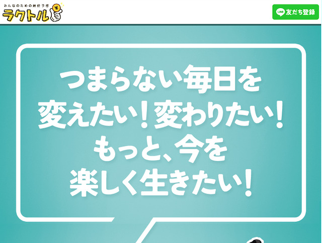 ラクトル