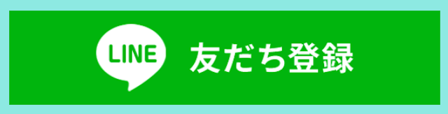 ハック登録ボタン