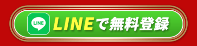 勝舟マスターズ登録ボタン