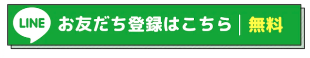 競艇ハッスル登録ボタン