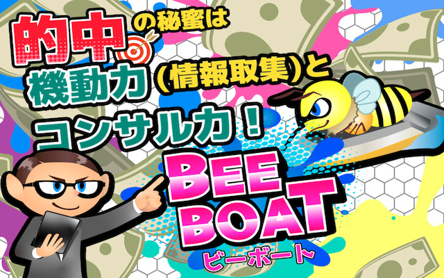 beeboat
