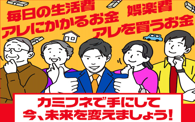 カミフネ