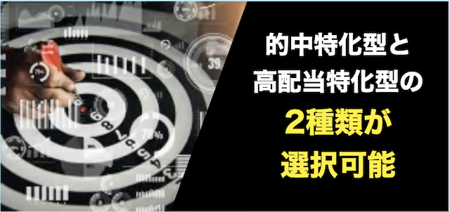 舟ビジョンの2つのプランが選べる画像