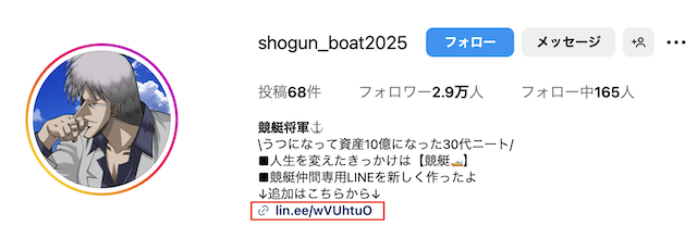 競艇将軍のインスタグラムのトップ画像