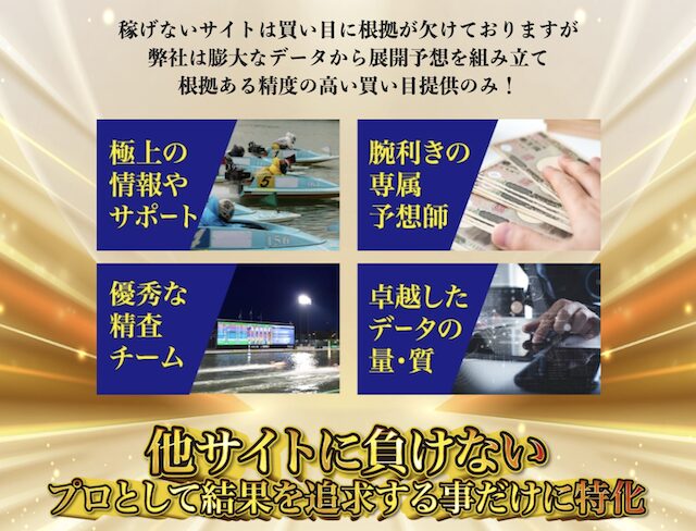 ラグジュアリーボートのアイキャッチ画像
