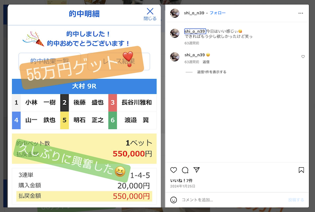 しおんのインスタの投稿の画像