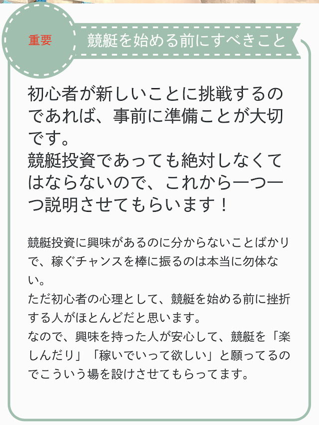 しおんのLINEのリッチメニューから遷移する個人サイトの初心者が必ずすることの説明