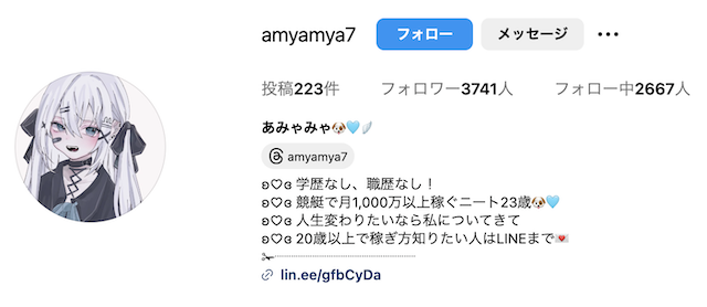 あみゃみゃのインスタの画像