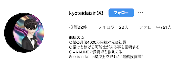 競艇大臣のインスタの画像