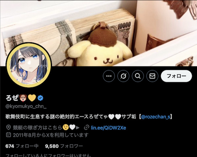ろぜのXの画像