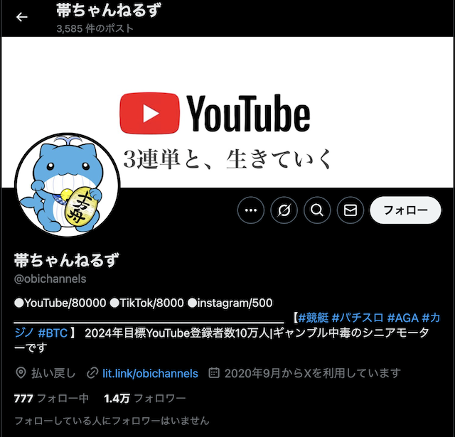 帯ちゃんねるずのXのトップの画像
