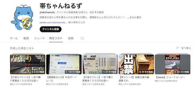 帯ちゃんねるずの再生リストの画像