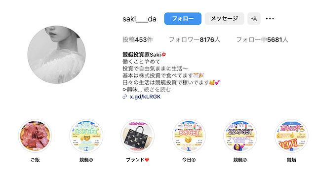 競艇投資家さきのインスタグラムの画像PC版