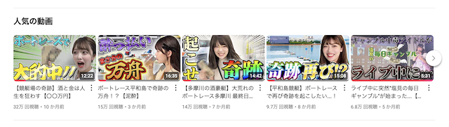 19時以降はレモンサワー飲むアイドル【塩見きら】の人気動画5本、全部競艇予想関連