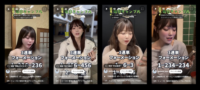 塩見きらの買い目がわかる画像