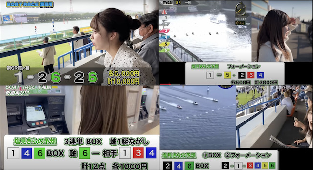 塩見きらが競艇場に足を運んで予想している画像
