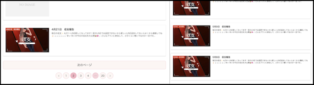 ゆいのウェブサイトの画像