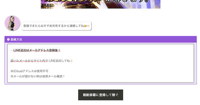 競艇修羅の検証ページには何も書いてない