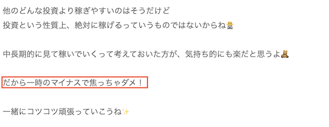 ゆいのウェブサイトでの発言2