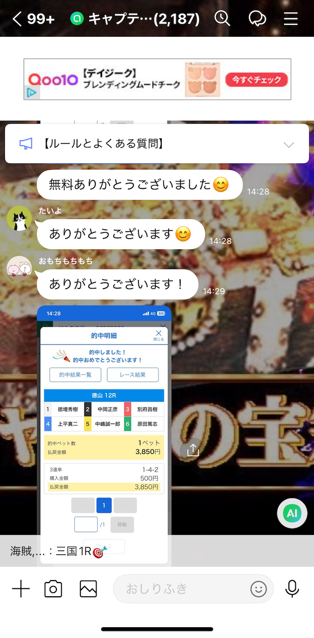 参加者の反応の画像