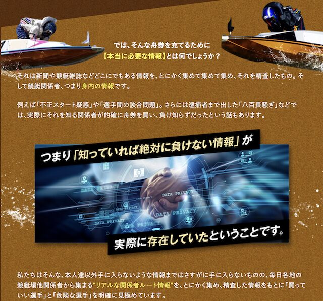 ボートキングの強みがわかる画像