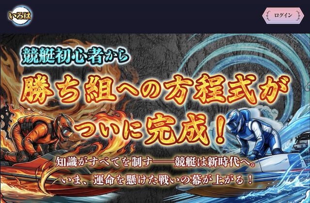 いろは　サムネイル