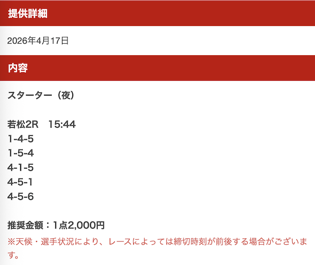 miracle-b0at_20260417